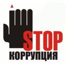 Можно ли одолеть «дракона» по имени «коррупция» Можно ли одолеть «дракона» по имени «коррупция»