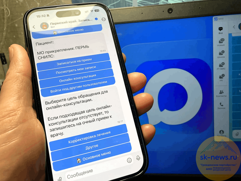 «Ростелеком» открыл доступ к медицинским консультациям через мессенджер MAX