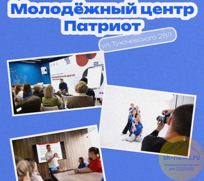 В центре «Патриот» Ставрополя молодёжи предложили не обычные помещения, а настоящие арт-зоны