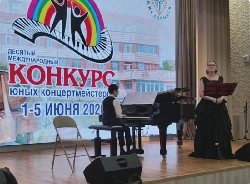 В Кисловодске на X международном конкурсе концертмейстеров ставропольский школьник занял первое место, опередив ровесников из Кореи и Китая