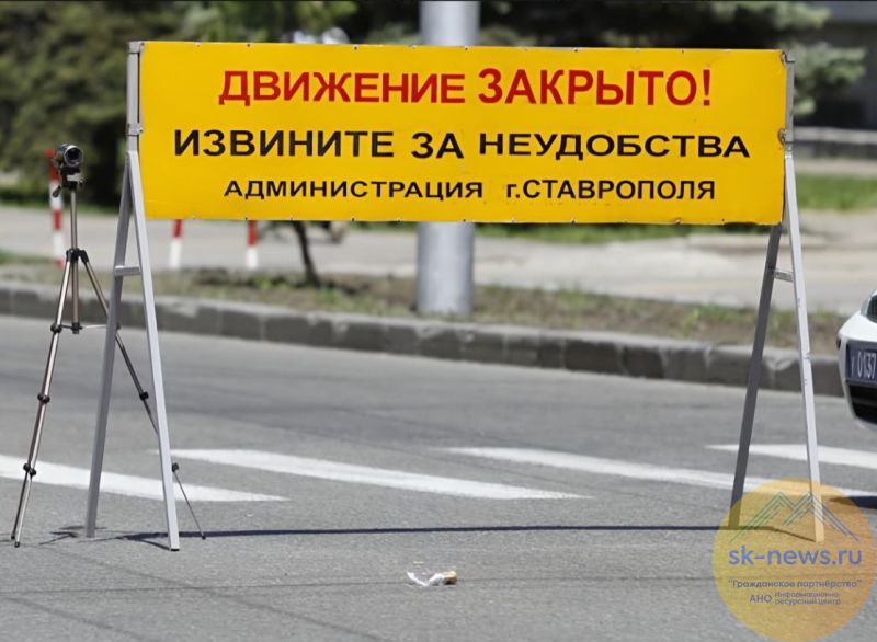 В Ставрополе 23 мая перекроют центр из-за юбилейного полумарафона «ЗаБег.РФ»