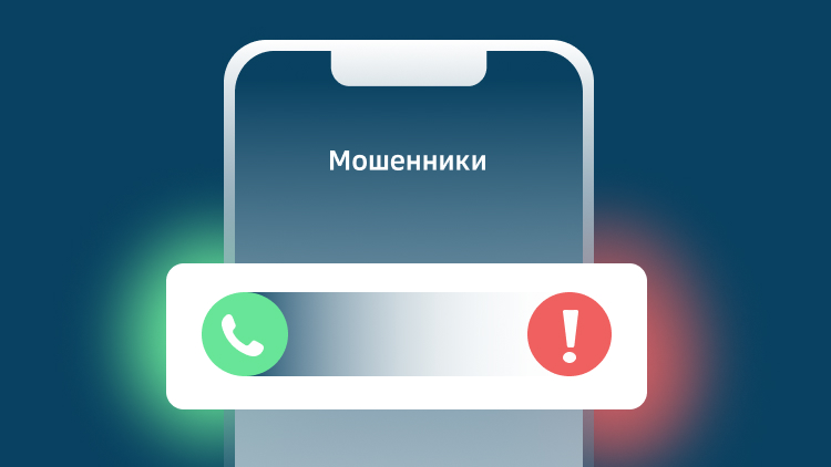 В Прохладном мужчина поверил в лёгкие деньги на инвестициях и остался без сбережений