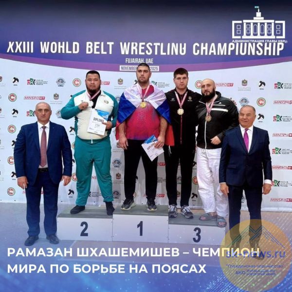 Золото и серебро из Фуджейры: борцы из Кабардино-Балкарии Шхашемишев и Мисостов покорили мировой ковер