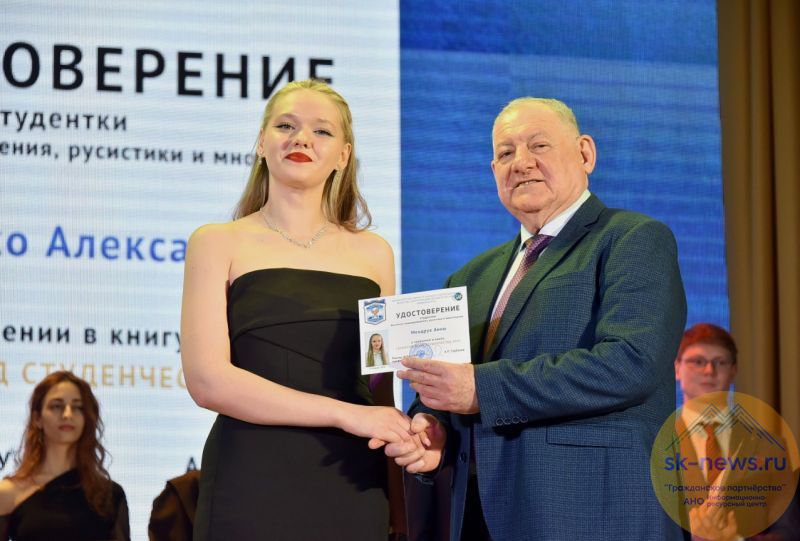 В Пятигорске 20 лучших студентов вошли в «Золотой фонд» университета