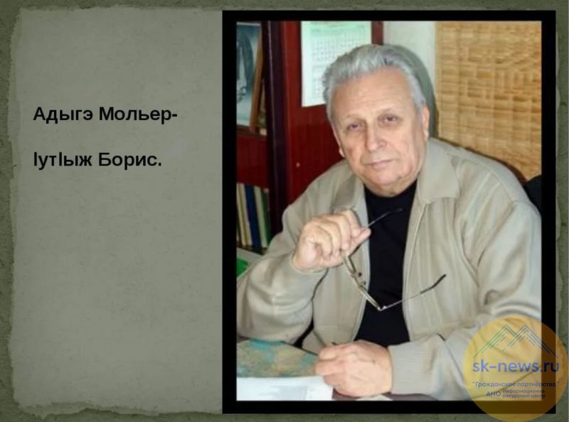 В Кабардино-Балкарии отмечают 85-летие со дня рождения Бориса Утижева