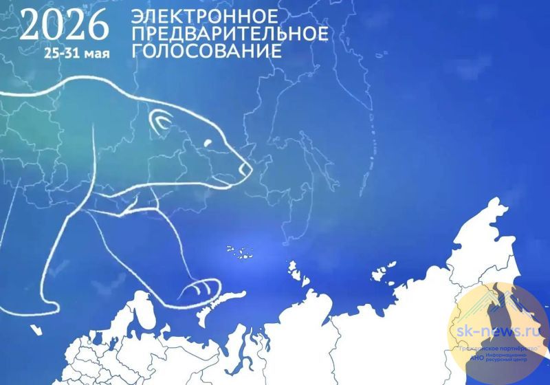 «Единая Россия» запустила народное голосование: по 16 кандидатов в КБР и Осетии, а на Ставрополье – 44 претендента на кресла в Госдуме