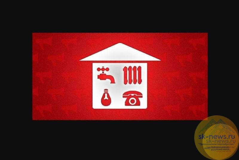 Цена износа: Ставрополье возглавит антирейтинг роста цен на ЖКХ в 2026 году