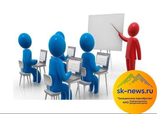Эксперт из Москвы проведет в Ставрополе индивидуальные консультации для НКО по заявкам на гранты,- общество "Знание"