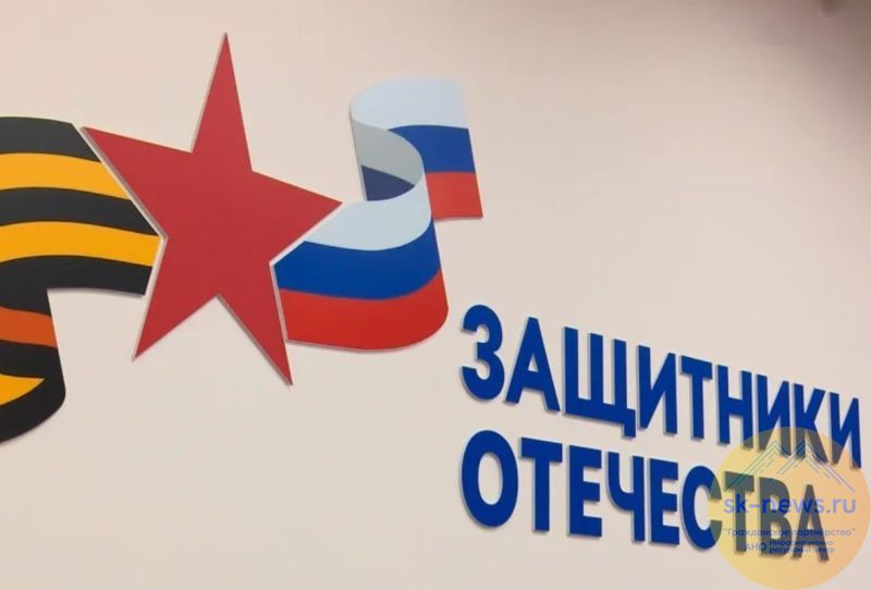 В Пятигорске федеральные эксперты определят лучшие способы помочь ветеранам СВО открыть свой бизнес