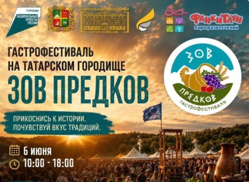 Форель в солёном коконе и заливные галушки: что покажут повара на Татарском городище
