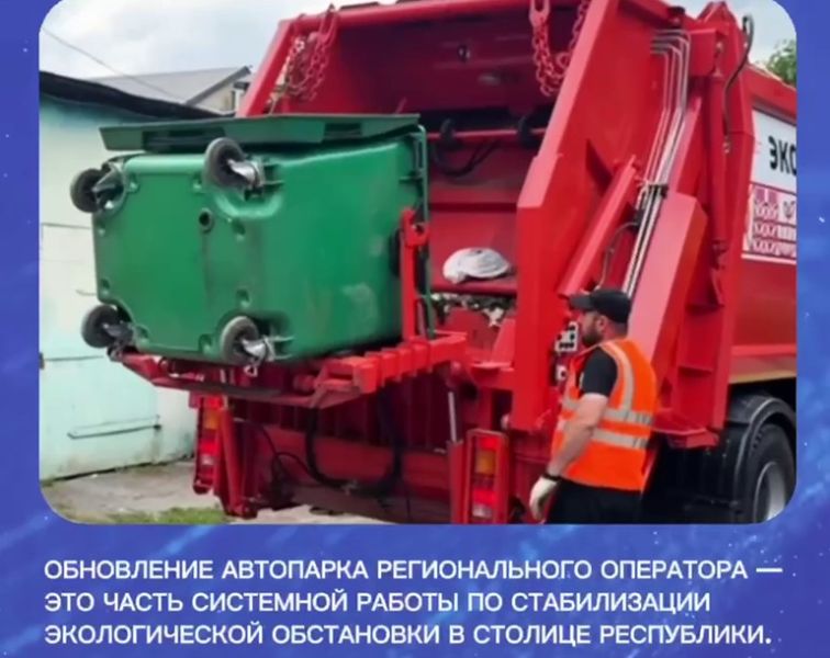 В Нальчике на линию вышла новая спецтехника для вывоза мусора, а сотрудникам старого оператора выплатили долги по зарплате