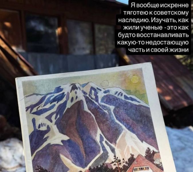 Советское наследие Приэльбрусья изучат в экспедиции проекта «Архив высоты» в Кабардино-Балкарии