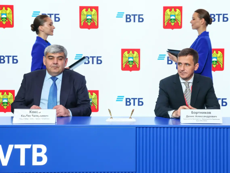На ПМЭФ-2026 подписано соглашение между ВТБ и Кабардино-Балкарской республикой