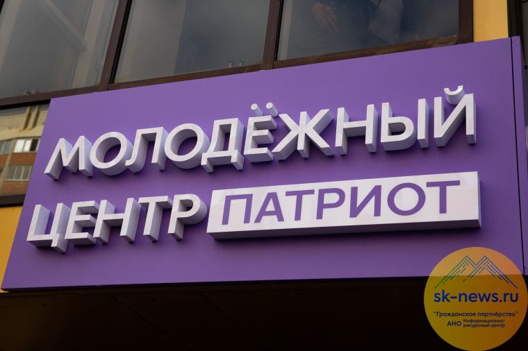 В Ставрополе для молодёжи провели больше двухсот мероприятий за год