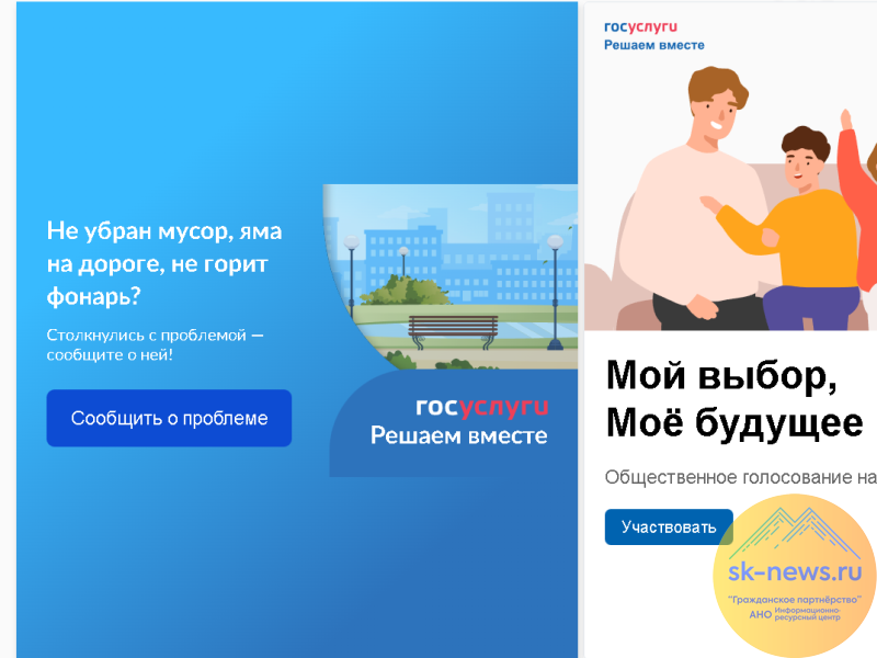 Жители Ставрополья выбрали электронные способы обращаться по вопросам ЖКХ