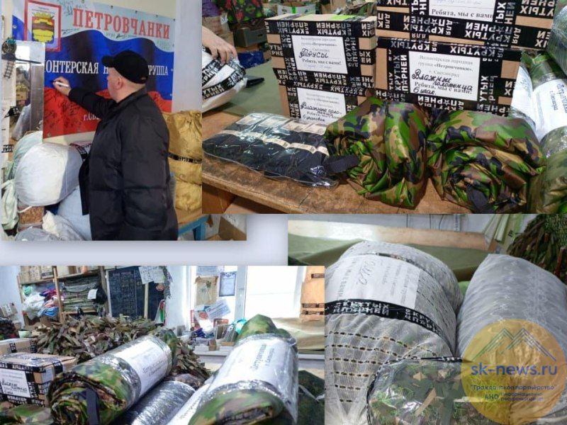 Антидроновые одеяла, спальные мешки и много всего нужного доставили волонтёры Петровского округа в зону СВО