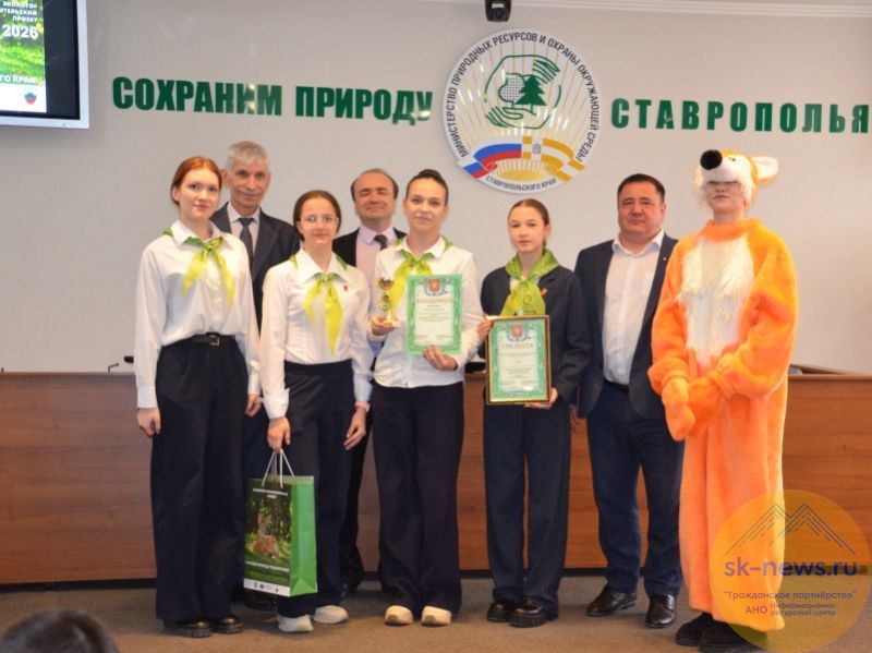 На Ставрополье подвели итоги экологического конкурса среди 800 участников