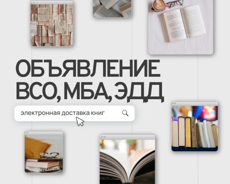 Новые дополнительные сервисы ввели в библиотеках Ставрополя для читателей