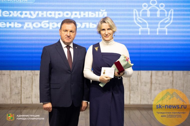 Лучшие добровольцы Ставрополя получили городские награды