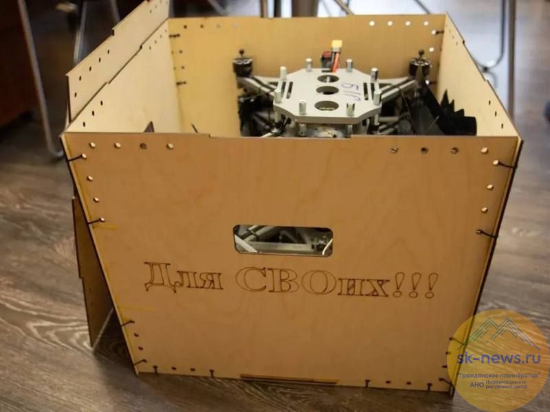 В зону спецоперации к Новому Году Ставрополь отправил 30 FPV-дронов и гостинцы