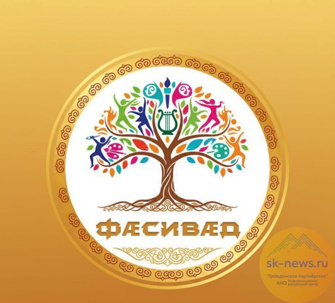 В Северной Осетии стартует молодёжный форум «Фæсивæд», Сергей Меняйло лично встретится с авторами лучших идей